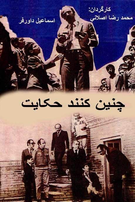 Therefore Hangs a Tale